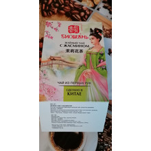 БИОШАНЬ китайский зеленый чай с жасмином кп 80 г