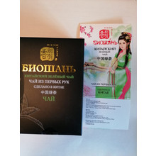 Биошань китайский зеленый чай 80 гр